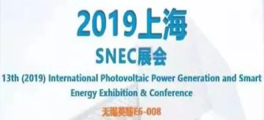 IGEN-Tech Stap in het tijdperk van energie-IoT's-SNEC (2019)